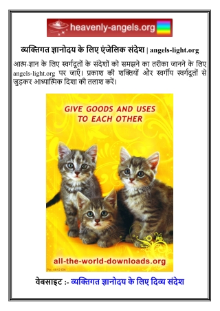 angels light org