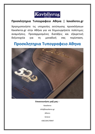 kavalieros gr