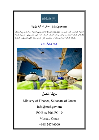 mof gov om