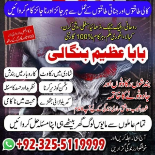 Legal Amil Baba,Kaarobar mai taraqi karna , kabala ilam sy amal  92-32-55119999