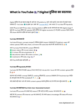 What is Youtube in Hindi