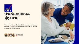 ประกันอุบัติเหตุผู้สูงอายุ | AXA Insurance