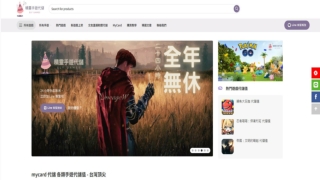 台灣頂尖手遊代儲｜代儲推薦｜精靈手遊代儲網ELF Games - 24小時專業快速遊戲代儲值服務