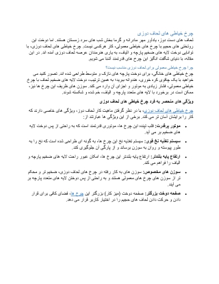 چرخ خیاطی های لحاف دوزی
