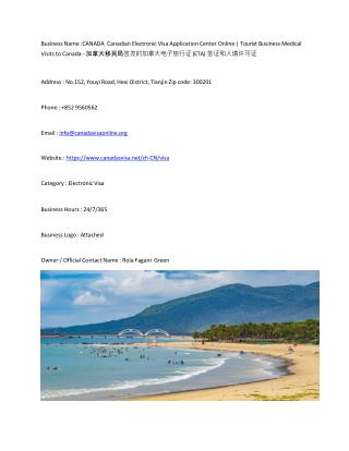 CANADA  Canadian Electronic Visa Application Center Online | Tourist Business Me