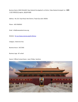 NEW ZEALAND  New Zealand Visa Application Online | New Zealand Immigration - 新西兰