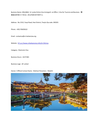 SRILANKA  Sri Lanka Online Visa Immigration Office | Visa for Tourism and Busine