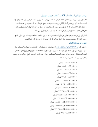 _استفاده_از_سی_پی_برای_ارتقاء_سریع_سلاح (1) (1)
