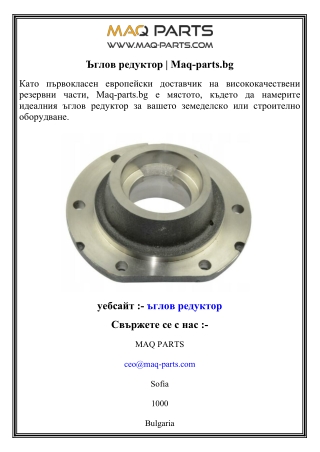 maq parts bg