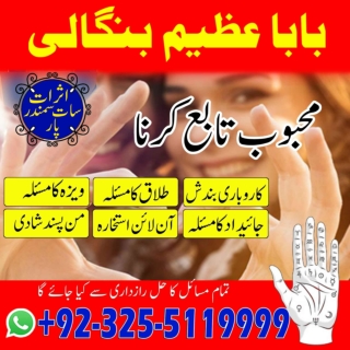 Real Black Magic Evil Eyes or Envy Problems,Rohani Black magicexpert  92-32-5511