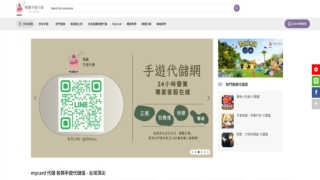 台灣頂尖手遊代儲｜代儲推薦｜精靈手遊代儲網ELF Games - 24小時專業快速遊戲代儲值服務