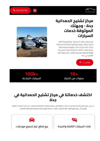 0547643756