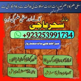 Amil baba kalajadu AMilbaba kalajadu famouse powerfull baba