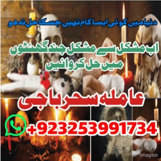 apka har kam 100% razdari or guarantee k sath kia jata hai Abhi cal Krain Get
