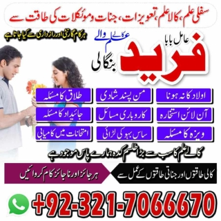 Amil baba, Love Vashikaran Specialist Or Kala jadu specialist in London Or kala