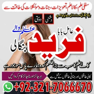 Amil baba, Black magic specialist in Paris Or kala jadu for love spell in Or Kal