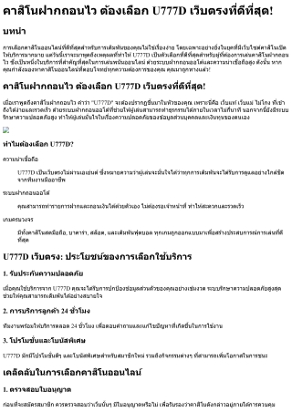 u777d