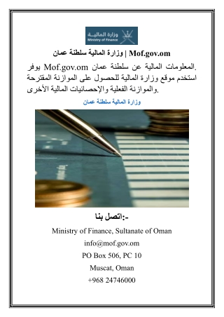 mof gov om
