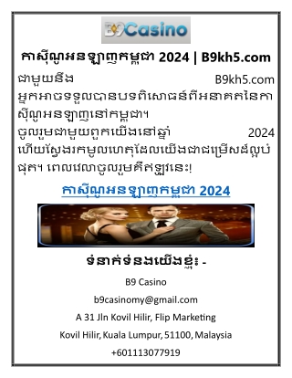 2024 b9kh5 com 2024
