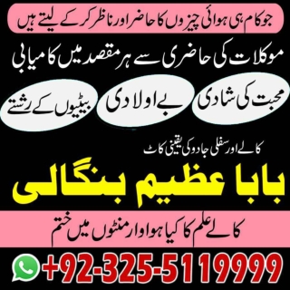 Dushman to tabia ya zair karna, original black magician  92-32-55119999