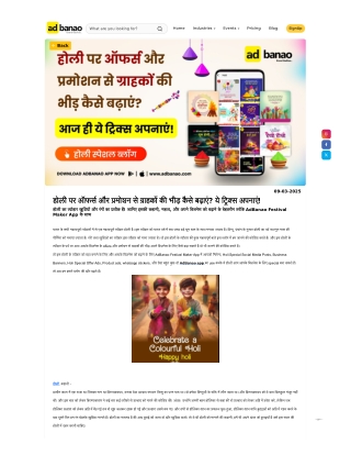 होली पर ऑफर्स और प्रमोशन से ग्राहकों की भीड़ कैसे बढ़ाएं? ये ट्रिक्स अपनाएं!