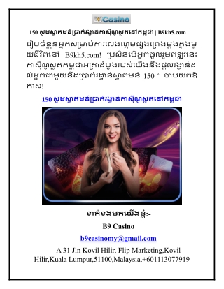 150 b9kh5 com b9kh5 com 150