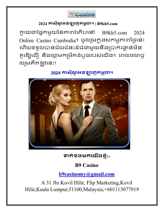 2024 b9kh5 com online casino cambodia