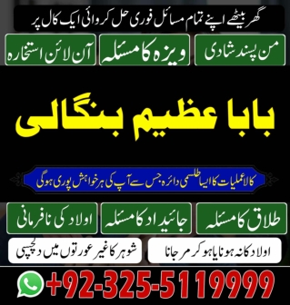 Mehboob k dill py Qabza, Famous amil baba expert for EX back  92-32-55119999