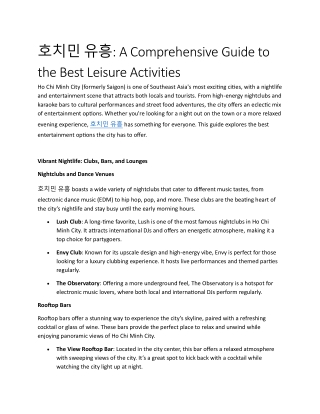 호치민 유흥
