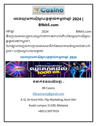 2024 b9kh5 com