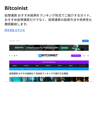 Bitcoinist