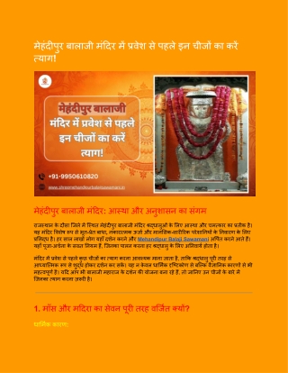 What to Avoid Before Entering Mehandipur Balaji Temple? Must-Know Rules!