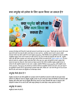 Ayurvedic treatments for diabetes