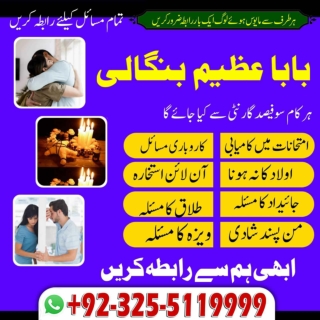 kala jadu or Atishi Amaliat k mahir, Amaliat ka fori Result 92-32-55119999