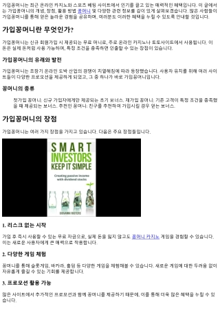 가입꽁머니를 통한 놀라운 경험 공유하기