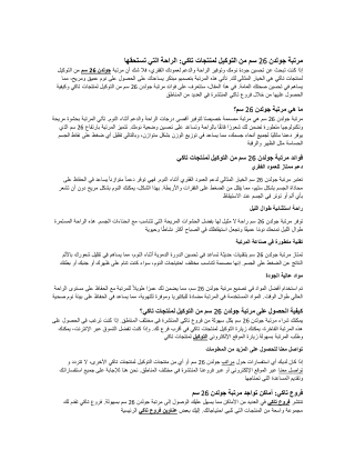جولدن 26 سم