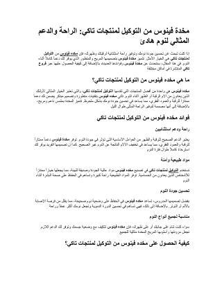 مخده فينوس