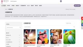 台灣頂尖大陸遊戲代儲專家｜精靈手遊代儲網ELF Games