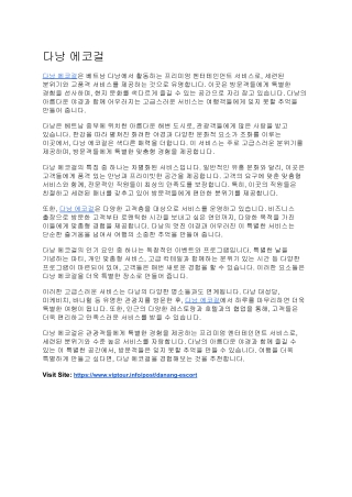 다낭 에코걸