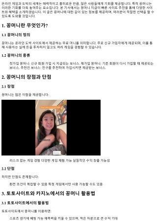 꽁머니 지급이 빠른 사이트 추천