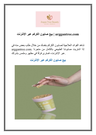 arggantree com