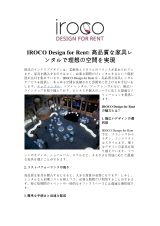 iroco design for rent