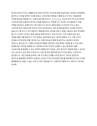 바카라사이트