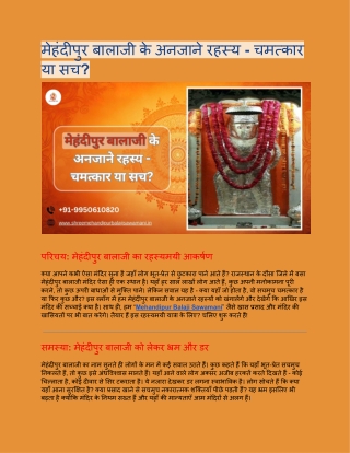 Mehandipur Balaji Mysteries: Miracle or Truth Revealed ?