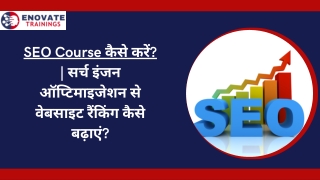 How to do SEO course