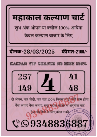 ➒➌➍➑➑➌➏➑➑➐ Satta Matka Dpboss Kalyan Matka Results Kalyan Chart Dpboss Matka