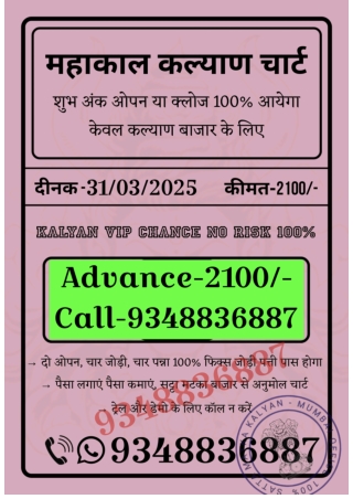 Dpboss Matka Result Satta Matka Kalyan Result Indian Matka satta batta ➒➌➍➑➑➌➏➑➑