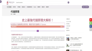 代儲原理詳解｜最強代儲推薦｜精靈手遊代儲網ELF Games - 安全可靠，放心儲值