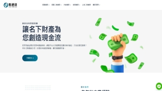 台北房屋貸款大推薦：聯通貸利率低、條件寬的首選！