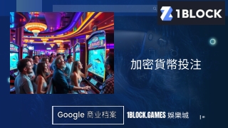 加密貨幣投注